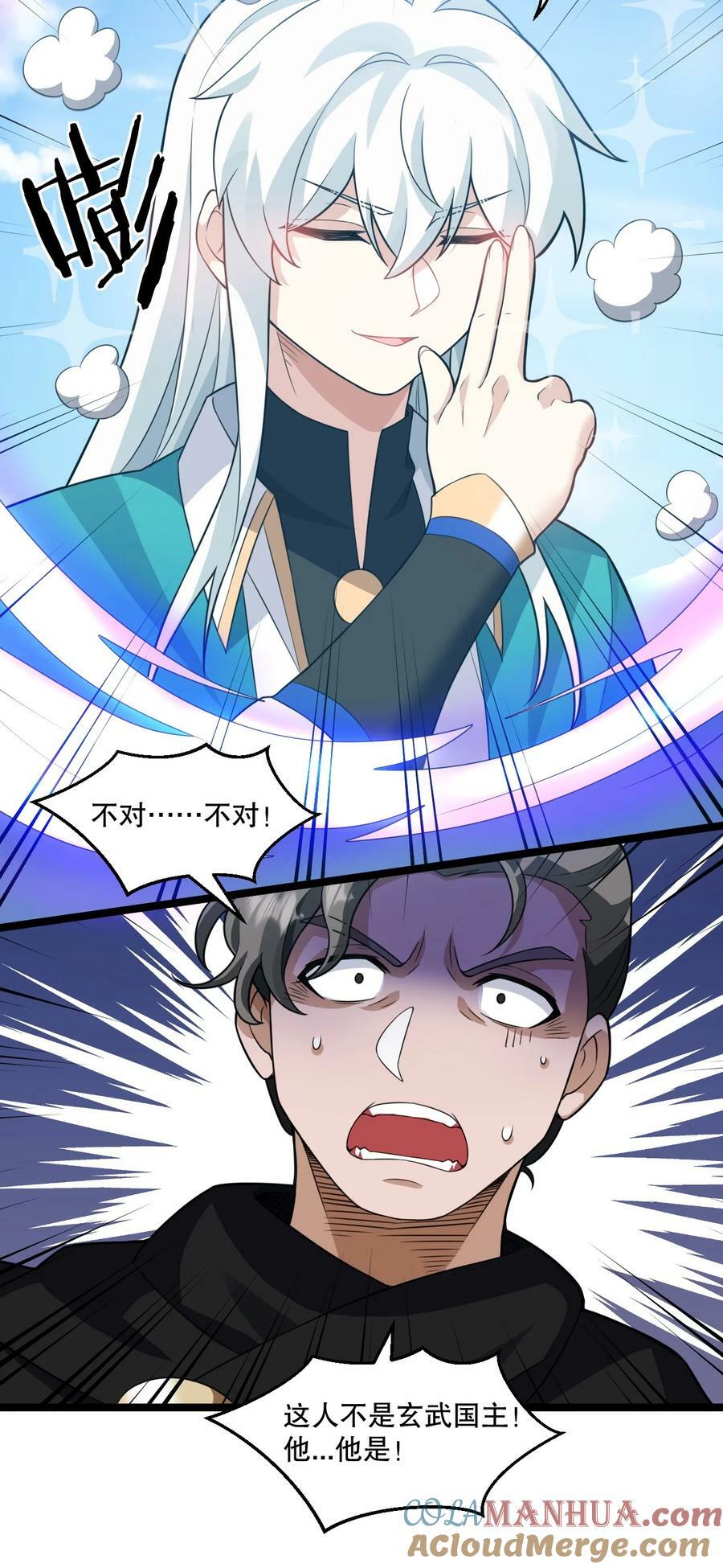好徒儿你就饶了为师伐漫画免费阅读下拉漫画,176 慢点！太多了！1图