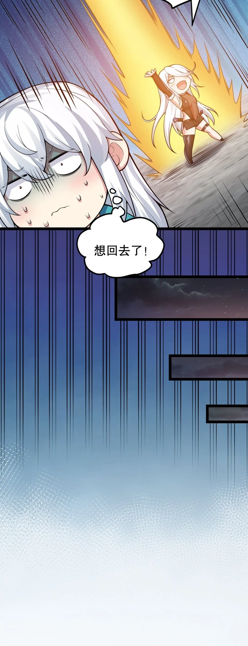 好徒儿你就饶了为师伐漫画免费阅读下拉漫画,137 另一半线索1图