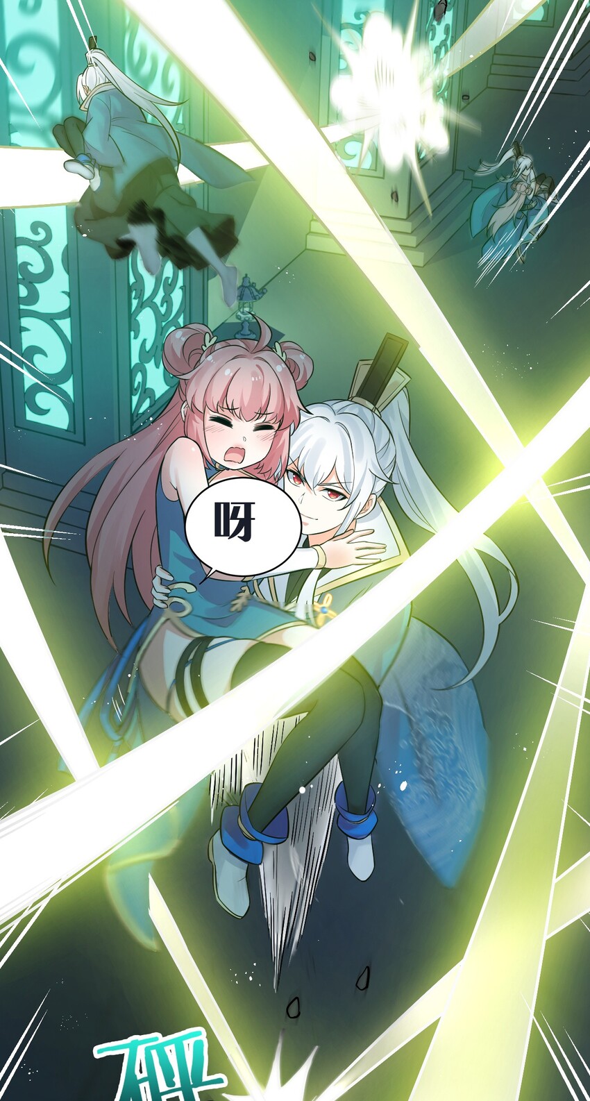 好徒儿你就饶了为师伐漫画免费阅读下拉漫画,15 不要分心！用力抱住为师！1图