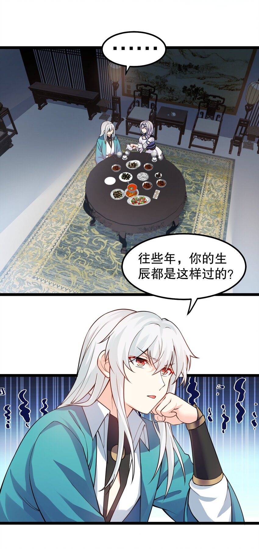 好徒儿你就饶了为师伐漫画免费阅读下拉漫画,129 为永宁而来？！1图