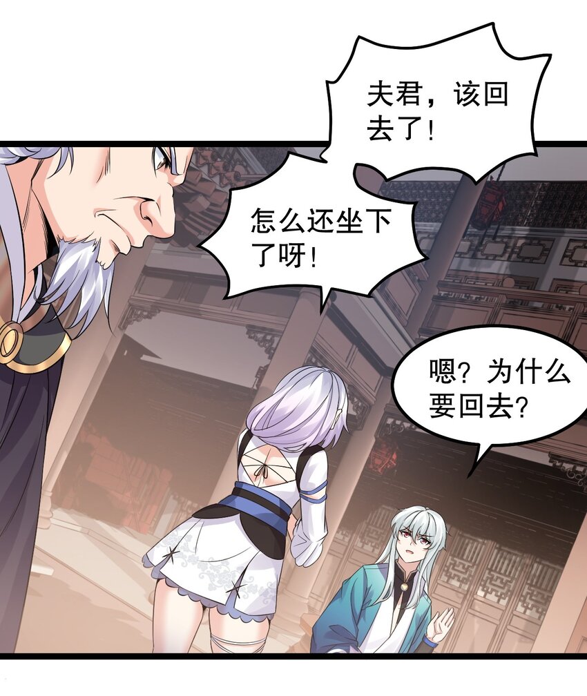 好徒儿你就饶了为师伐漫画免费阅读下拉漫画,129 为永宁而来？！2图
