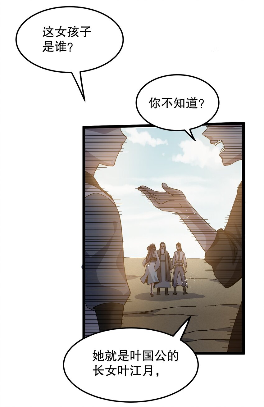 好徒儿你就饶了为师伐漫画免费阅读下拉漫画,61 反正，我不会输1图