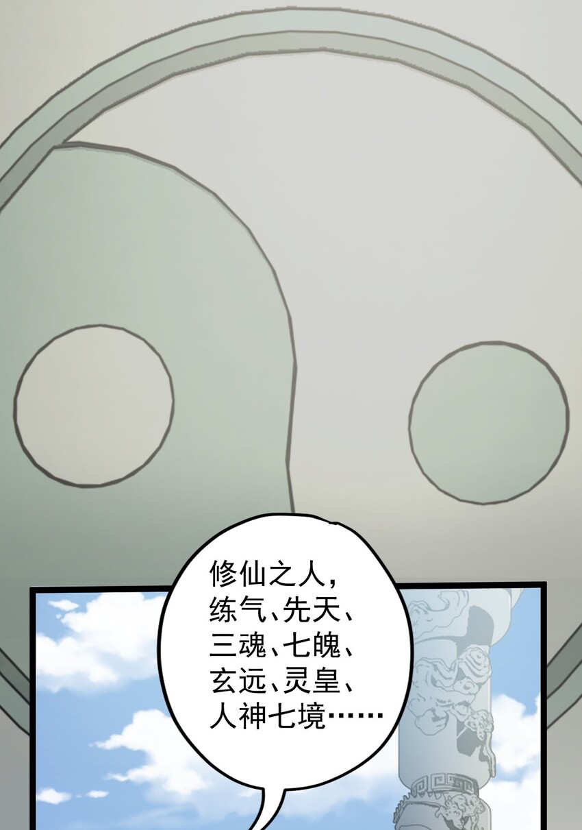 好徒儿你就饶了为师伐漫画免费阅读下拉漫画,3 这个道服好羞人2图