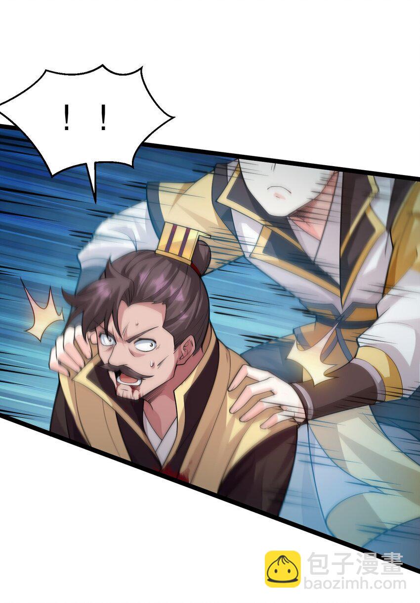 好徒儿你就饶了为师伐漫画免费阅读下拉漫画,148 走吧！别辜负朕2图