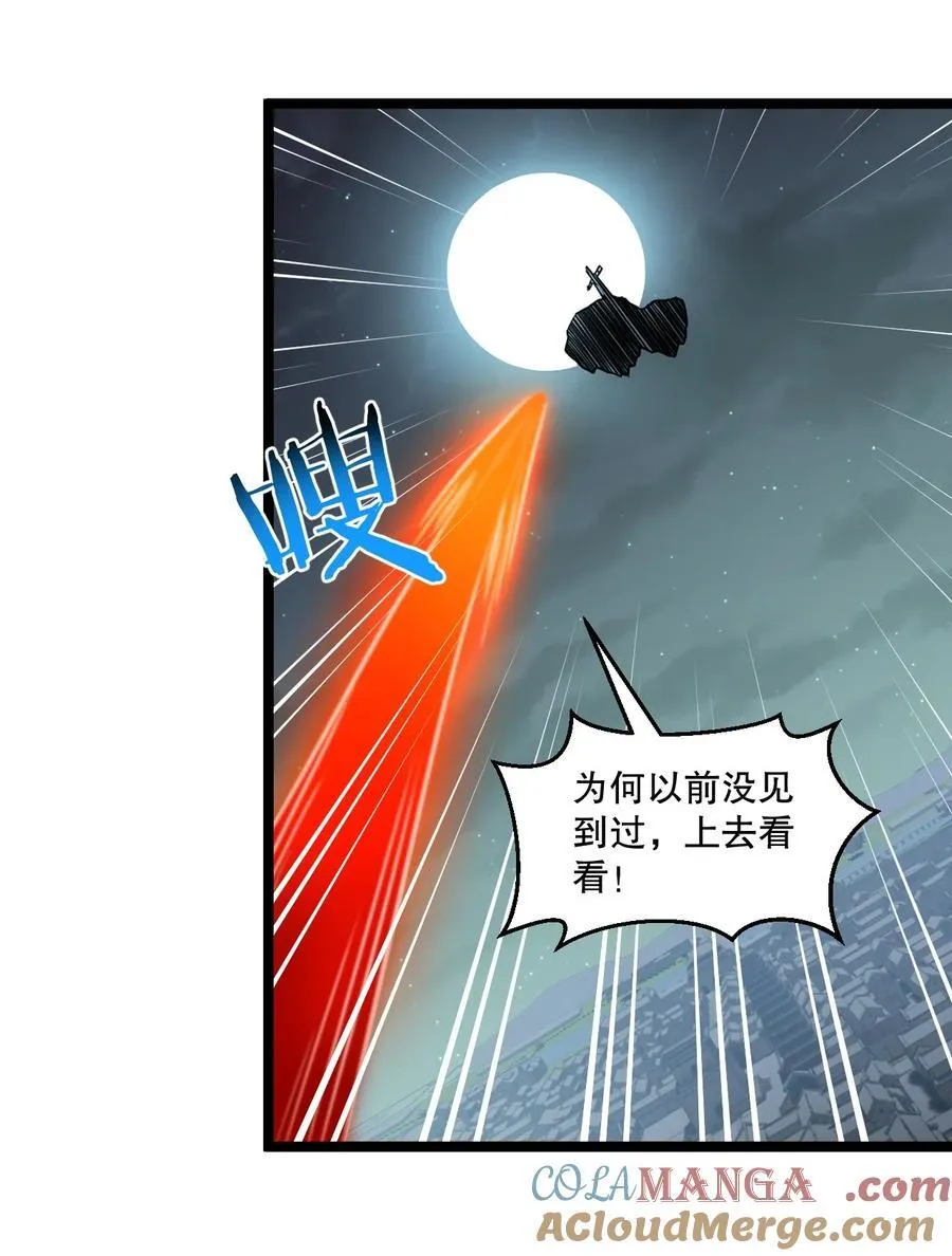 好徒儿你就饶了为师伐漫画免费阅读下拉漫画,243 墨均衡！你个天杀的2图