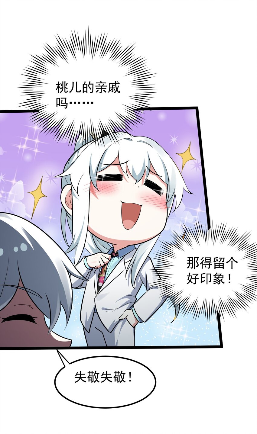 好徒儿你就饶了为师伐漫画免费阅读下拉漫画,20 这地方…可真不得了啊！2图