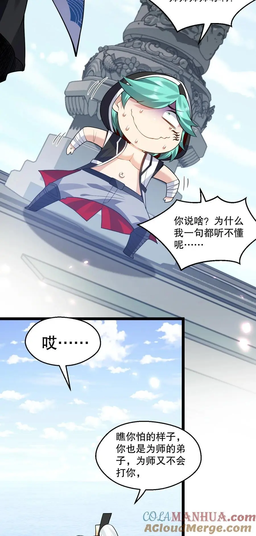 好徒儿你就饶了为师伐漫画免费阅读下拉漫画,216 你什么时候在外面收的女徒弟！2图