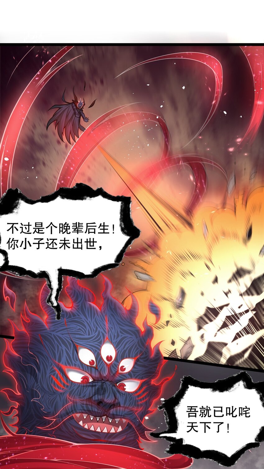 好徒儿你就饶了为师伐漫画免费阅读下拉漫画,88 我才是新时代的——巅峰！1图