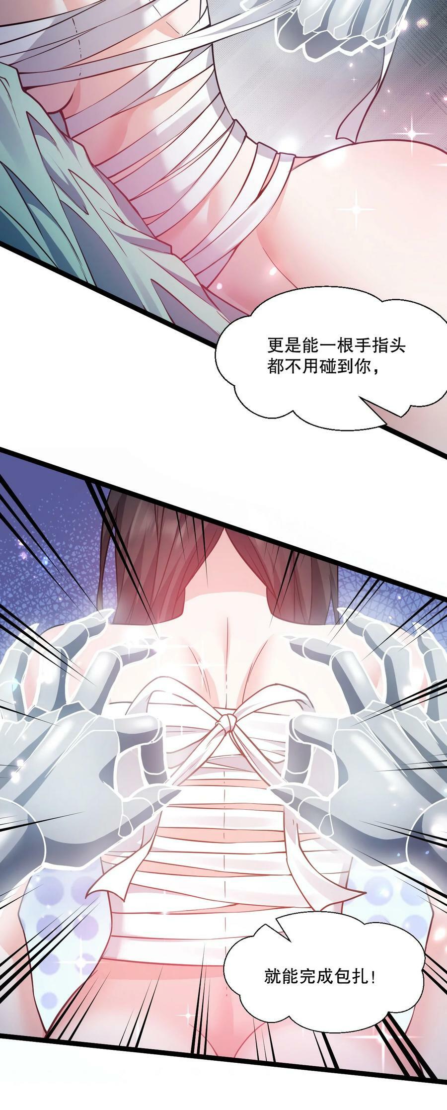 好徒儿你就饶了为师伐漫画免费阅读下拉漫画,178 怎么进来都做涩涩的事了？！2图
