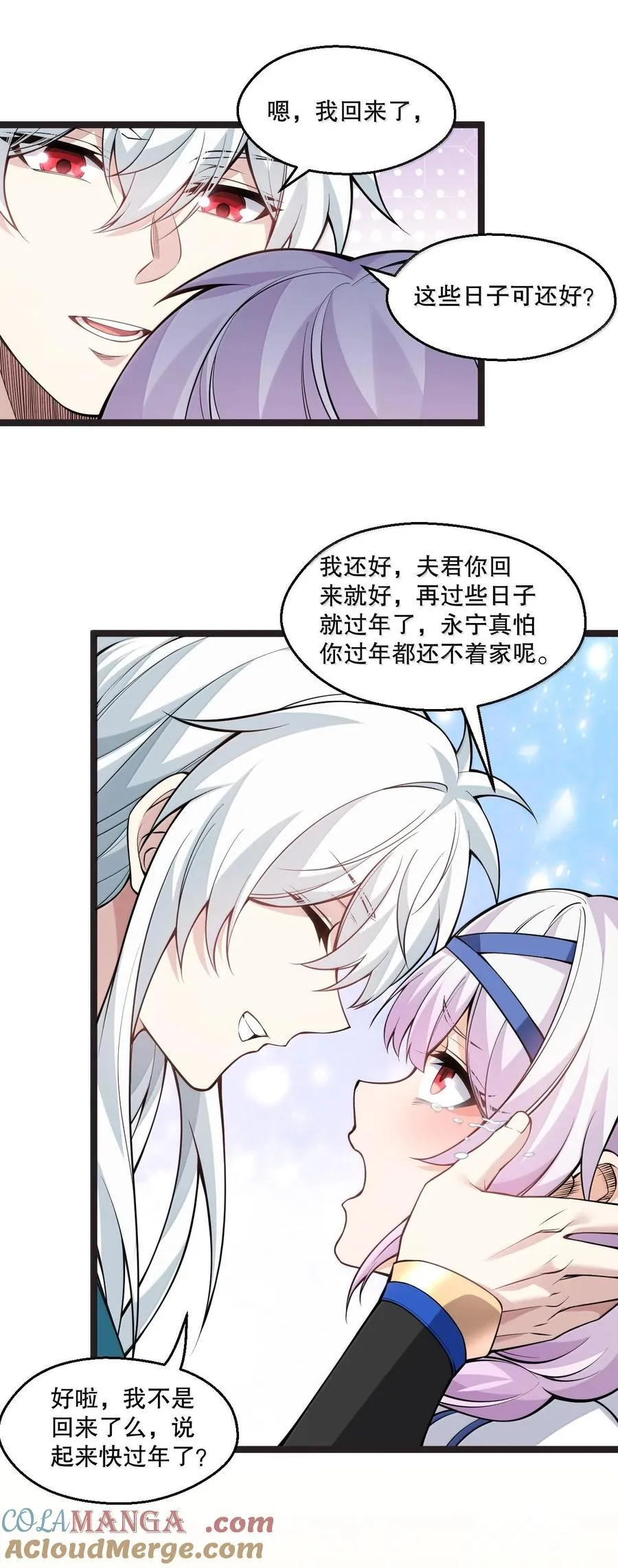 好徒儿你就饶了为师伐漫画免费阅读下拉漫画,253 国主组个后宫，也正常吧~1图
