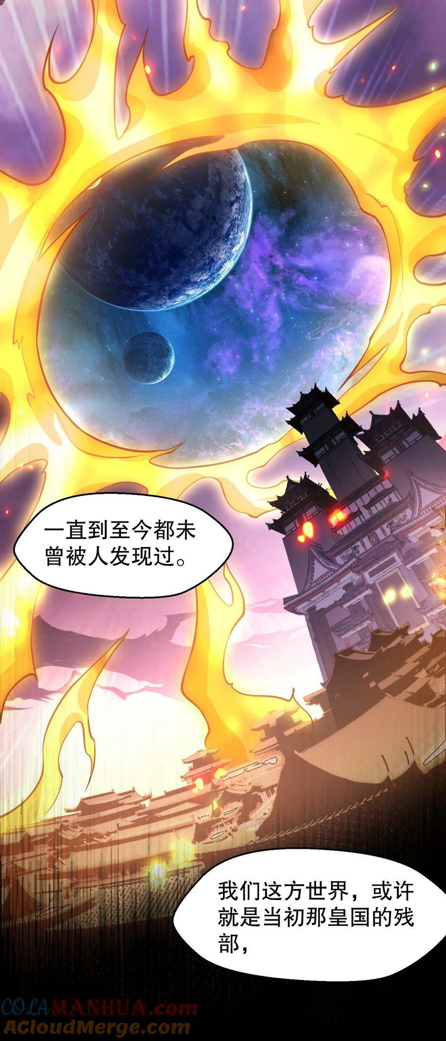 好徒儿你就饶了为师伐漫画免费阅读下拉漫画,161 要多大你才愿意答应呢~？2图
