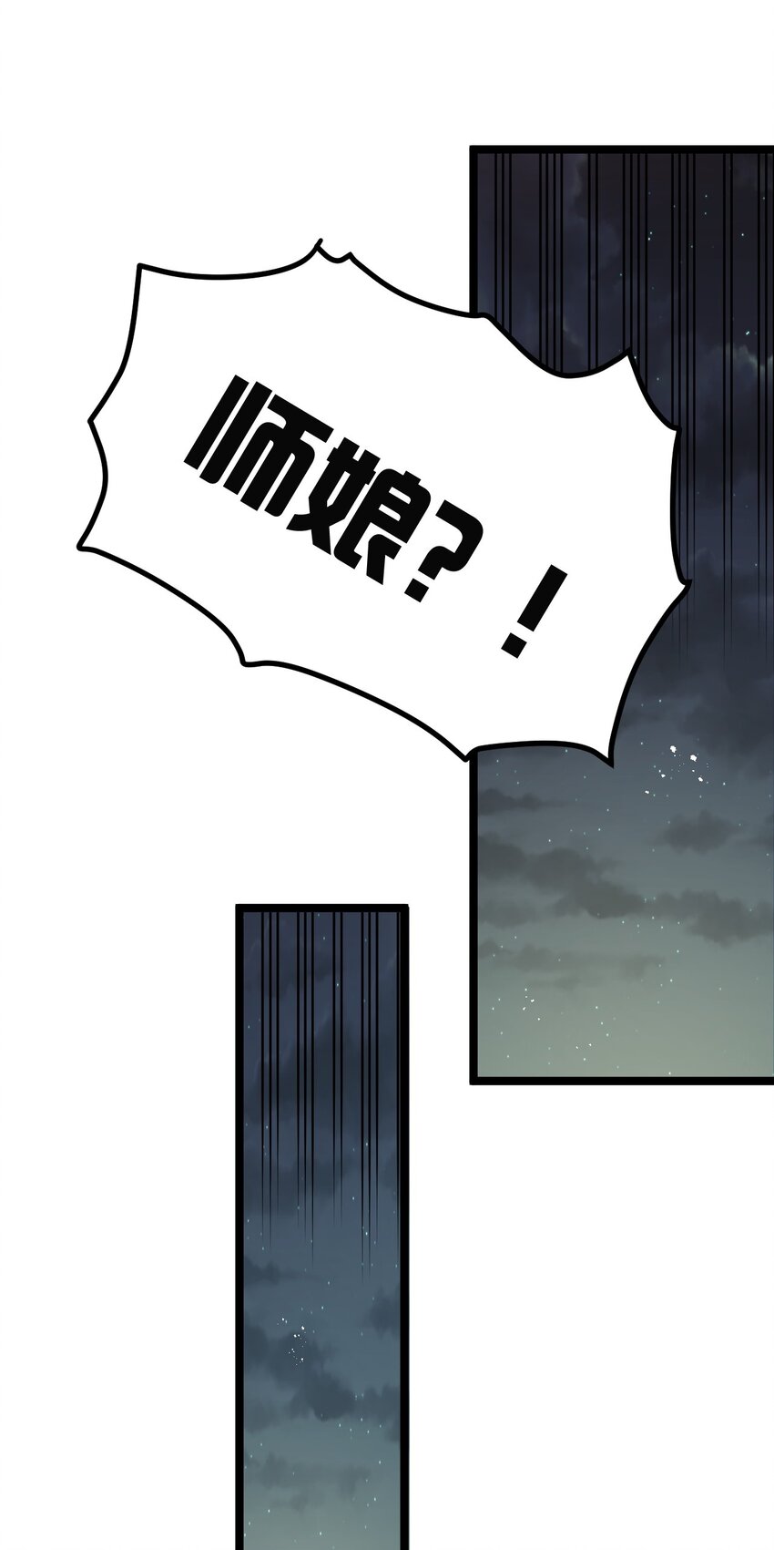 好徒儿你就饶了为师伐漫画免费阅读下拉漫画,107 明明…是我先来的！！2图