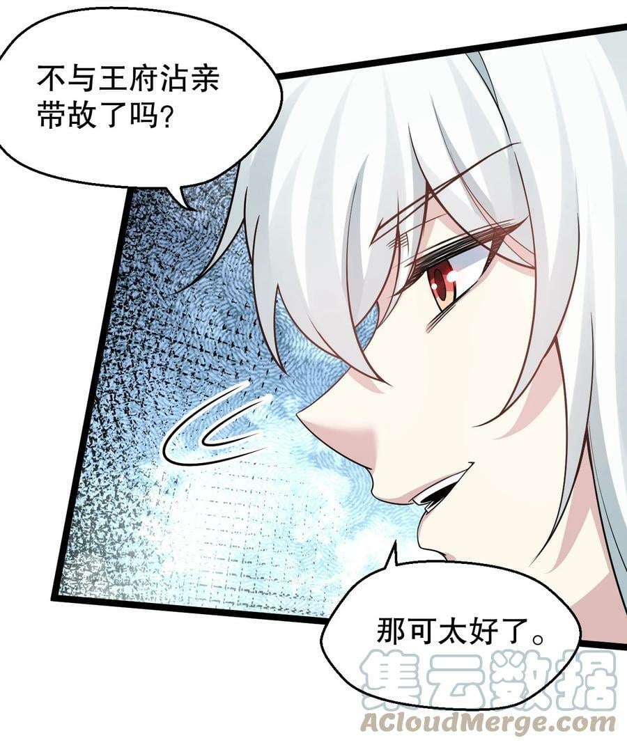 好徒儿你就饶了为师伐漫画免费阅读下拉漫画,151 惹你落泪的罪，唯有死才能赎清！1图