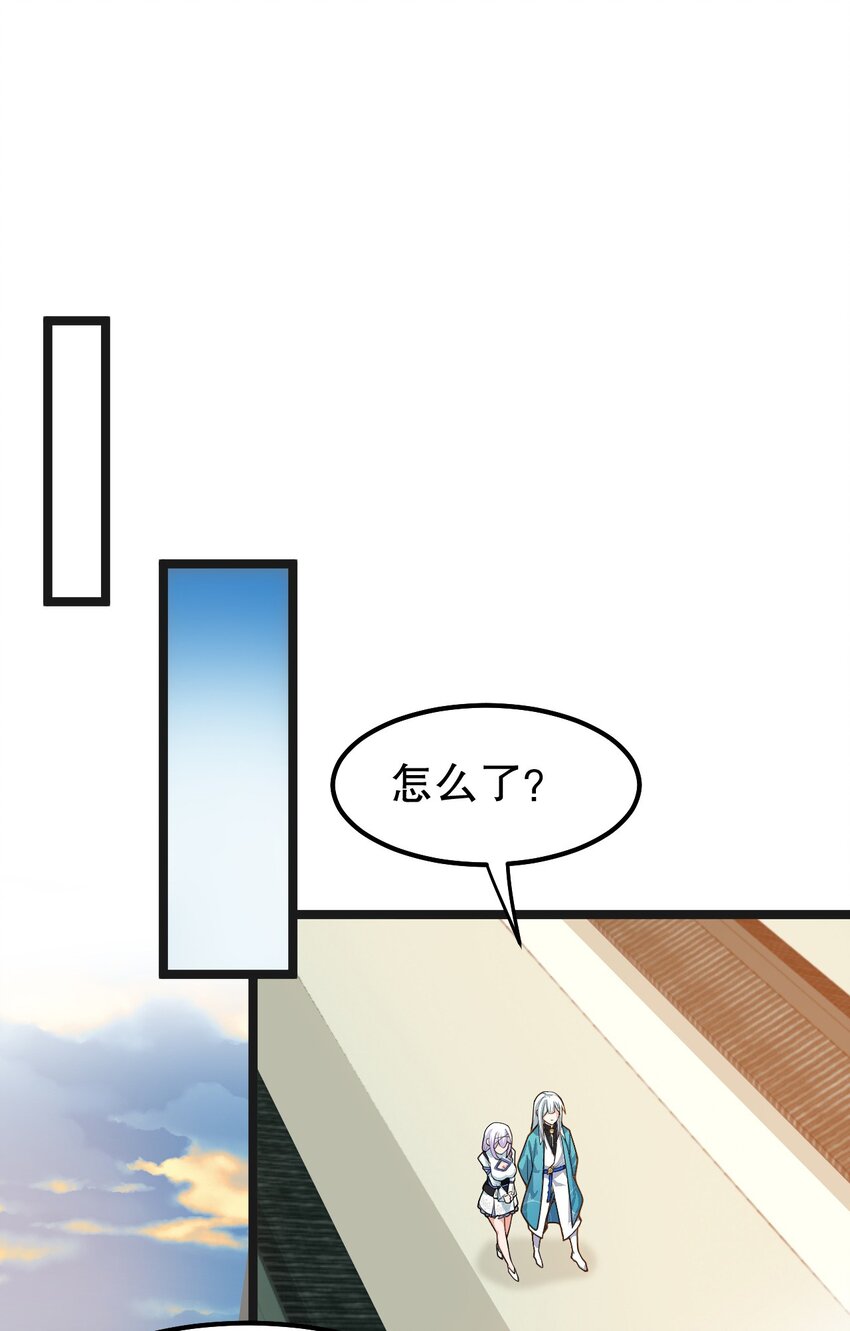 好徒儿你就饶了为师伐漫画免费阅读下拉漫画,122 为师只能帮你到这了~1图