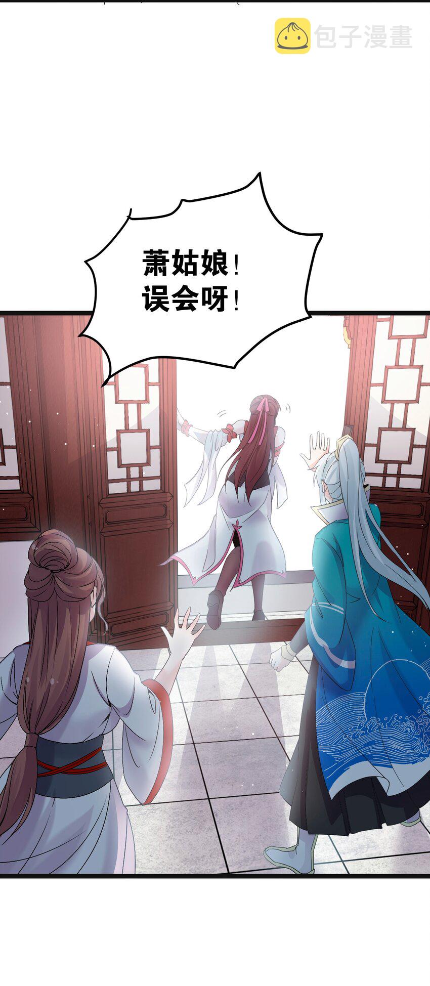 好徒儿你就饶了为师伐漫画免费阅读下拉漫画,48 好戏要上演了~1图