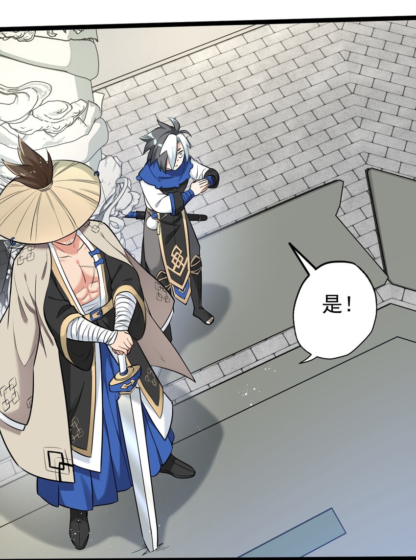 好徒儿你就饶了为师伐漫画免费阅读下拉漫画,5 一日为师终身为父1图