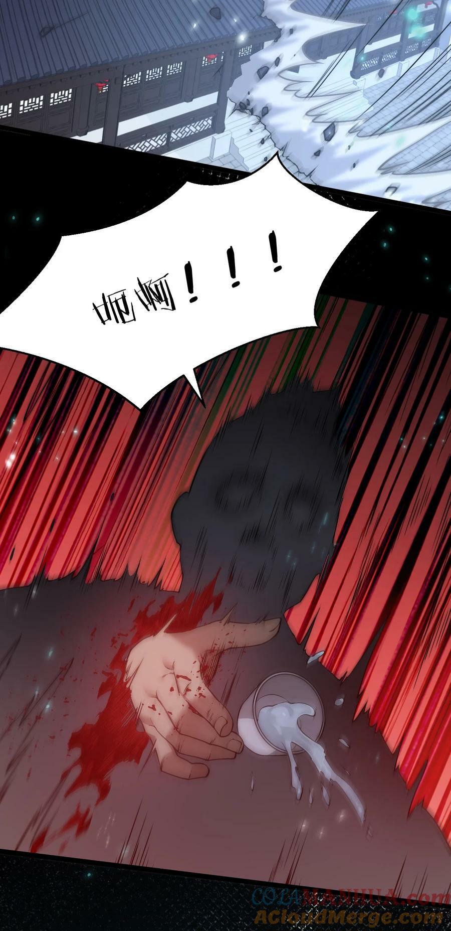 好徒儿你就饶了为师伐漫画免费阅读下拉漫画,156 与剑神不死不休？2图