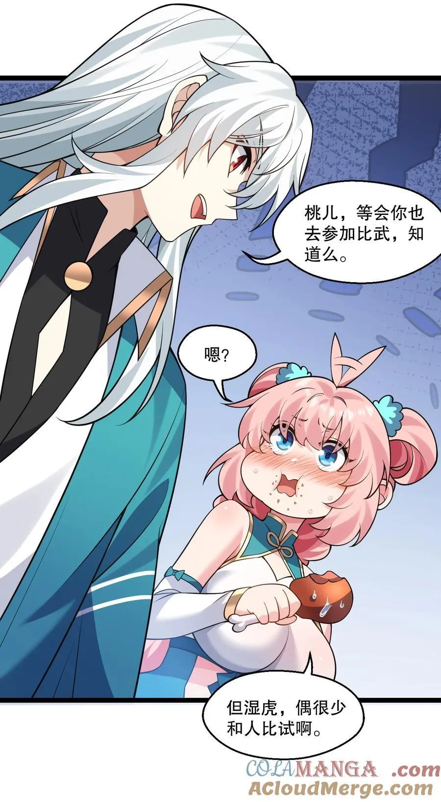 好徒儿你就饶了为师伐免费阅读漫画下拉式6漫画漫画,232 这么会装，可愿与我结拜？1图