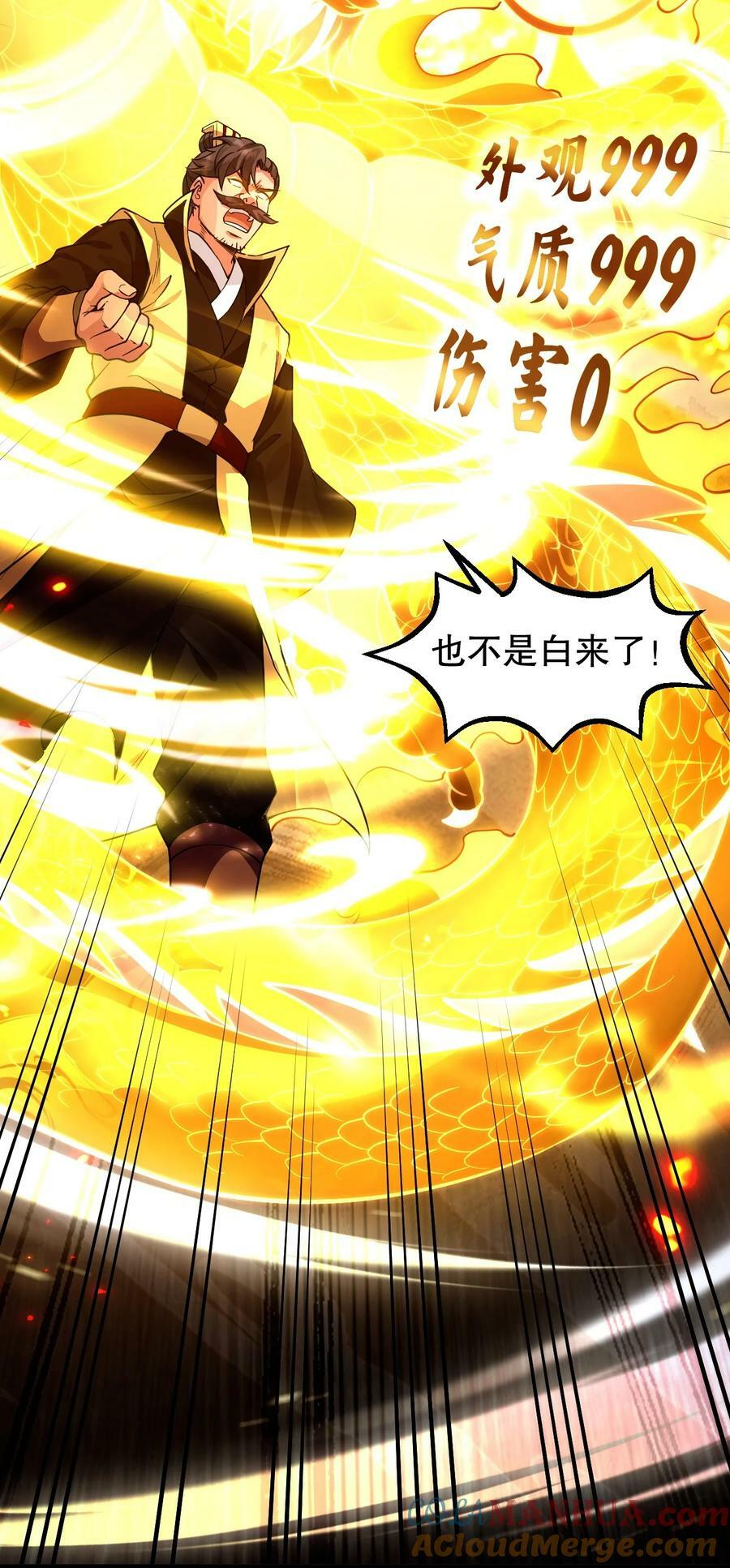 好徒儿你就饶了为师伐漫画免费阅读下拉漫画,159 你这疯婆子哭什么啊？2图