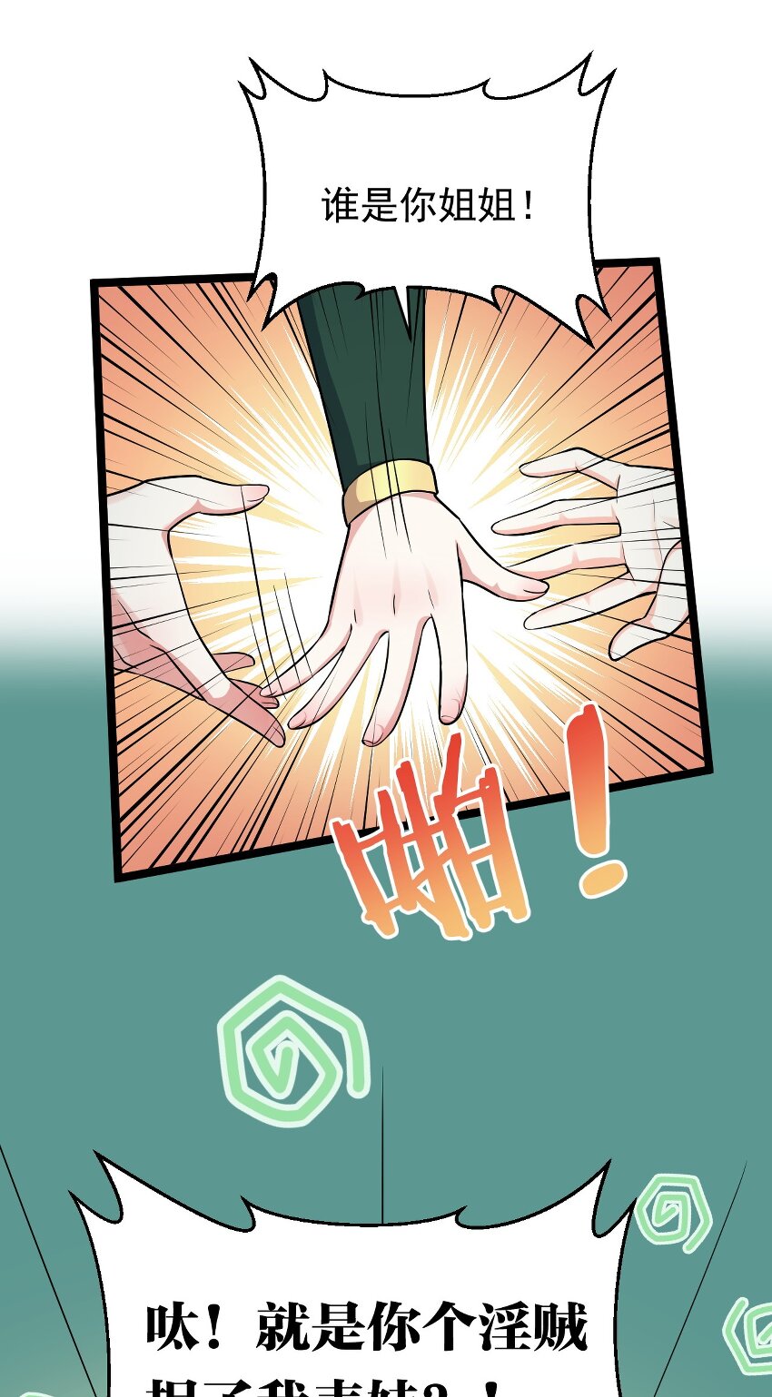 好徒儿你就饶了为师伐漫画免费阅读下拉漫画,20 这地方…可真不得了啊！1图