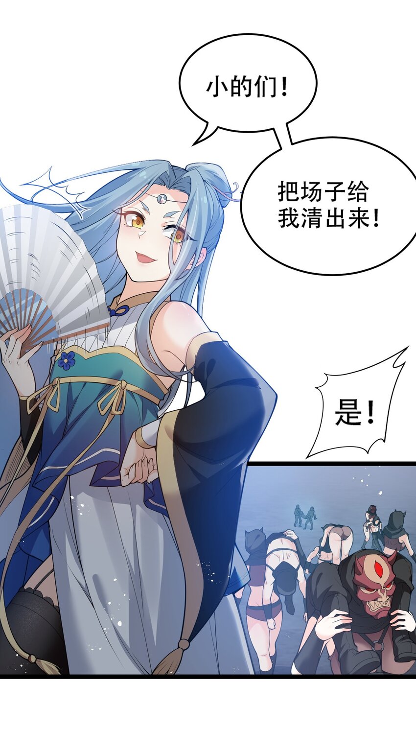 好徒儿你就饶了为师伐漫画免费阅读下拉漫画,53 萧家的屈辱，由我亲手洗刷！2图