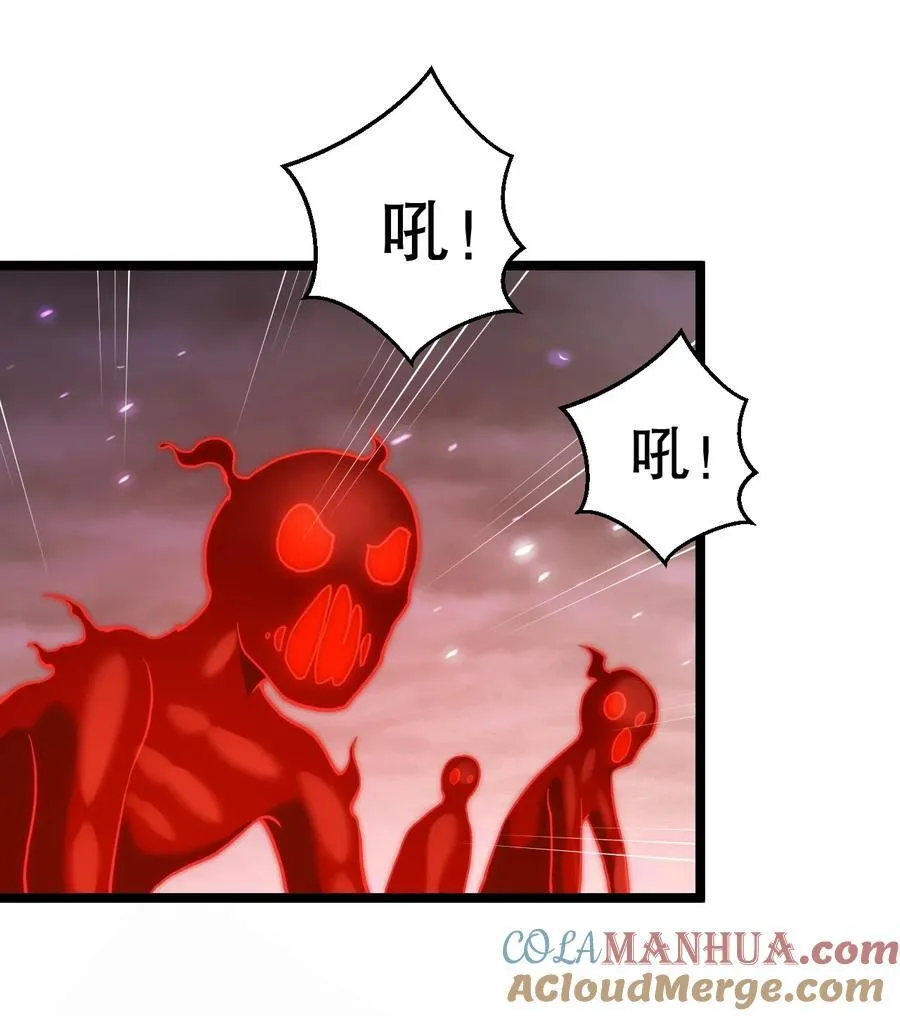 好徒儿你就饶了为师伐漫画免费阅读下拉漫画,226 闯入九狱1图