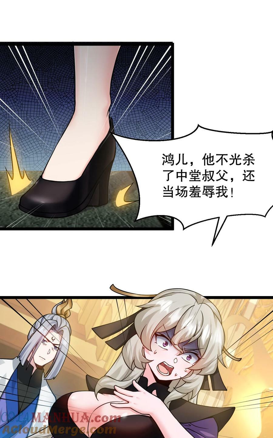好徒儿你就饶了为师伐漫画免费阅读下拉漫画,155 那我就多宠宠师父吧~2图