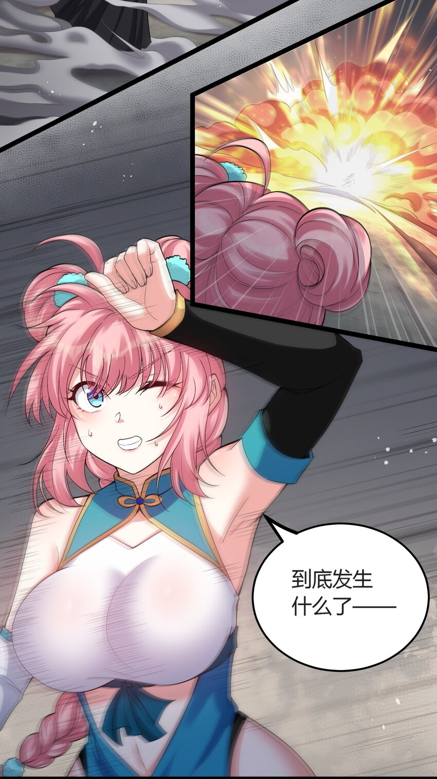 好徒儿你就饶了为师伐漫画免费阅读下拉漫画,89 司言我，被你惹怒了！2图