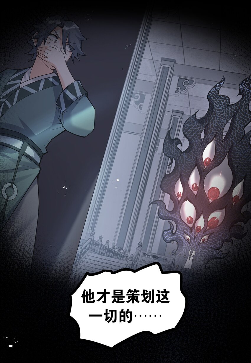 好徒儿你就饶了为师伐漫画免费阅读下拉漫画,86 这不是狗链! 是爱的证明呀！2图