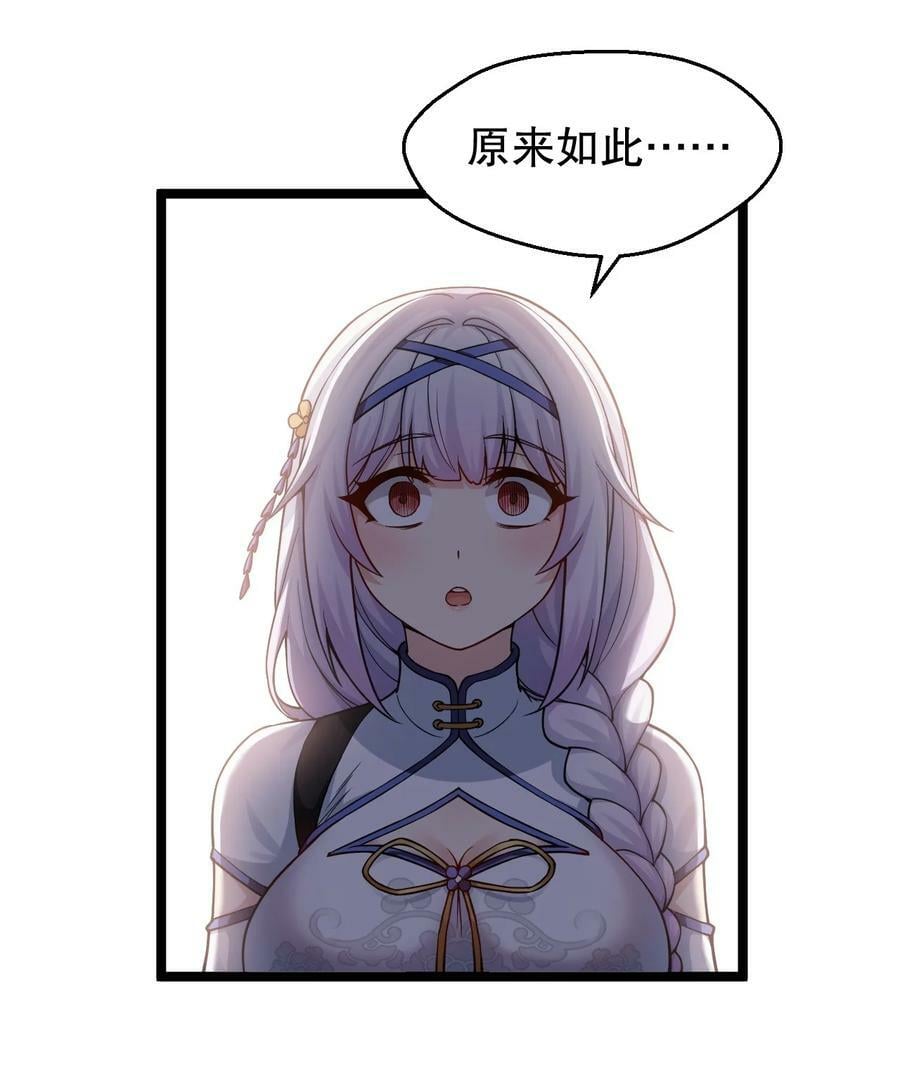 好徒儿你就饶了为师伐漫画免费阅读下拉漫画,153 永宁……有喜了？2图