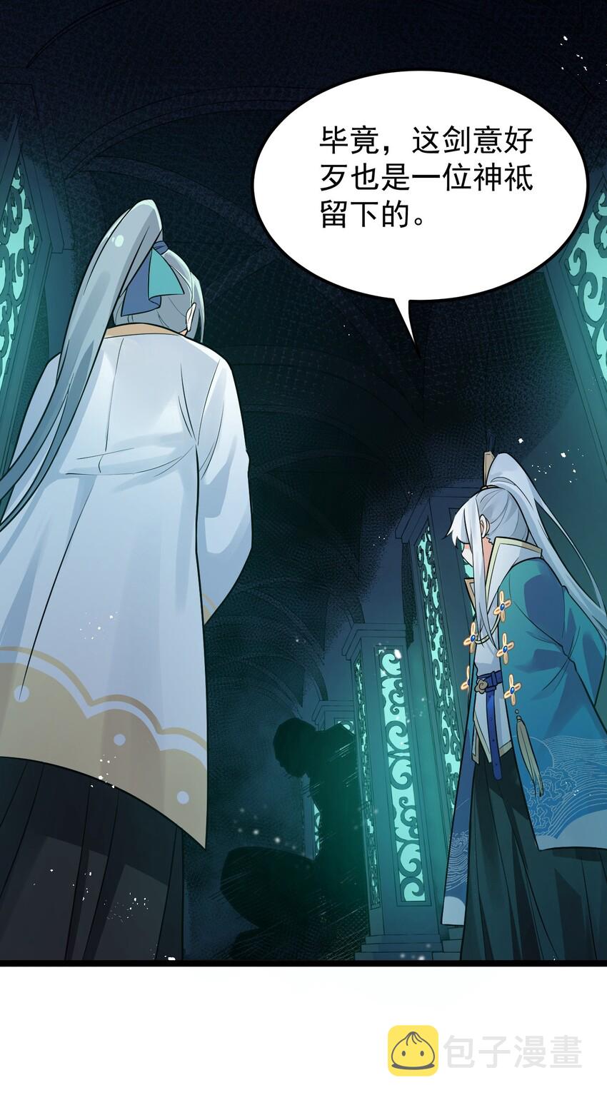 好徒儿你就饶了为师伐漫画免费阅读下拉漫画,15 不要分心！用力抱住为师！2图