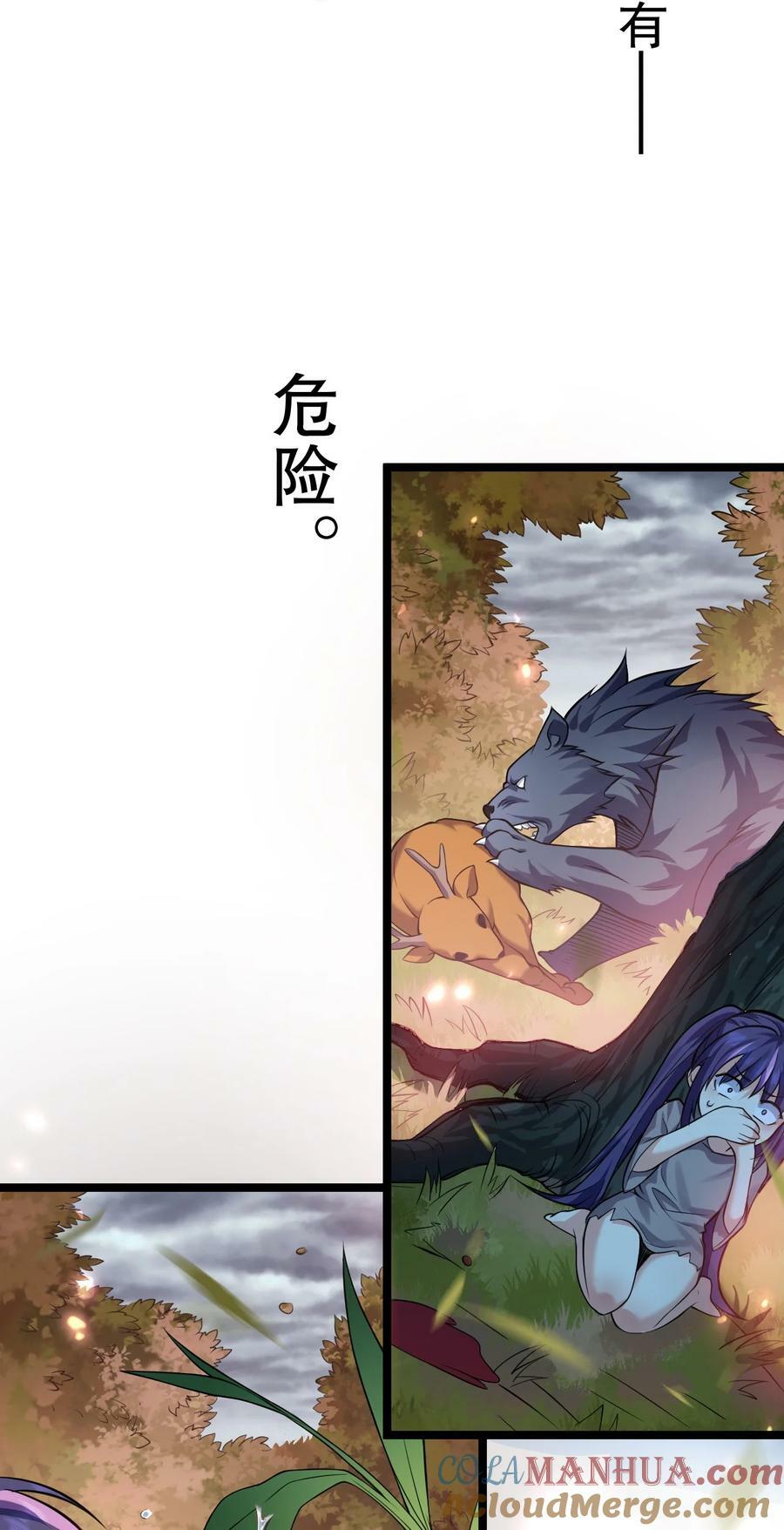 好徒儿你就饶了为师伐漫画免费阅读下拉漫画,170 不想再孤身一人了2图