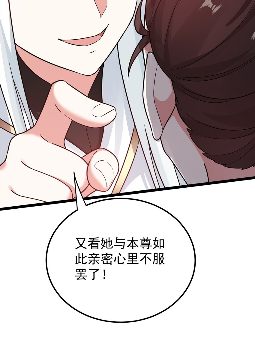 好徒儿你就饶了为师伐漫画免费阅读下拉漫画,9 我是她师父，羡慕吗~1图
