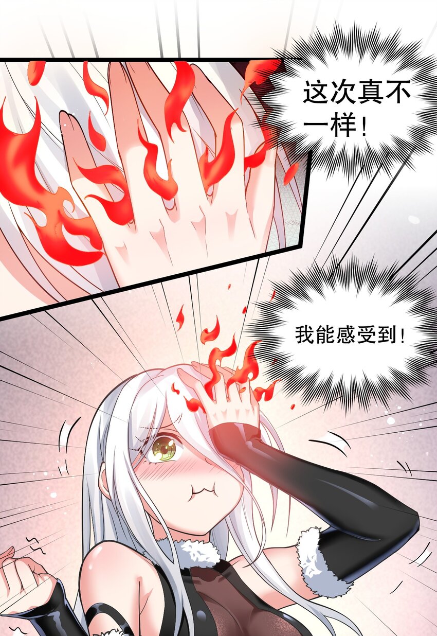 好徒儿你就饶了为师伐漫画免费阅读下拉漫画,84 魔宗教宗—楚玄音？！1图