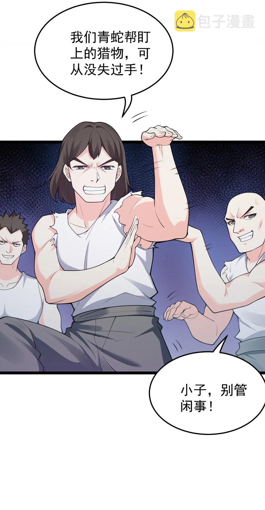 好徒儿你就饶了为师伐漫画免费阅读下拉漫画,44 奴家有一事相求…1图