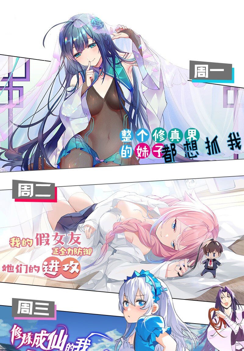 好徒儿你就饶了为师伐漫画免费阅读下拉漫画,77 怎么戳一戳就漏气了啊？2图