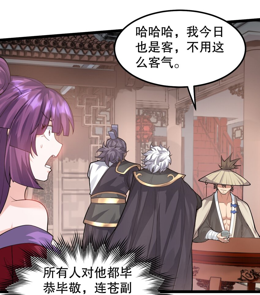 好徒儿你就饶了为师伐漫画免费阅读下拉漫画,132 别拜我！会折寿！2图