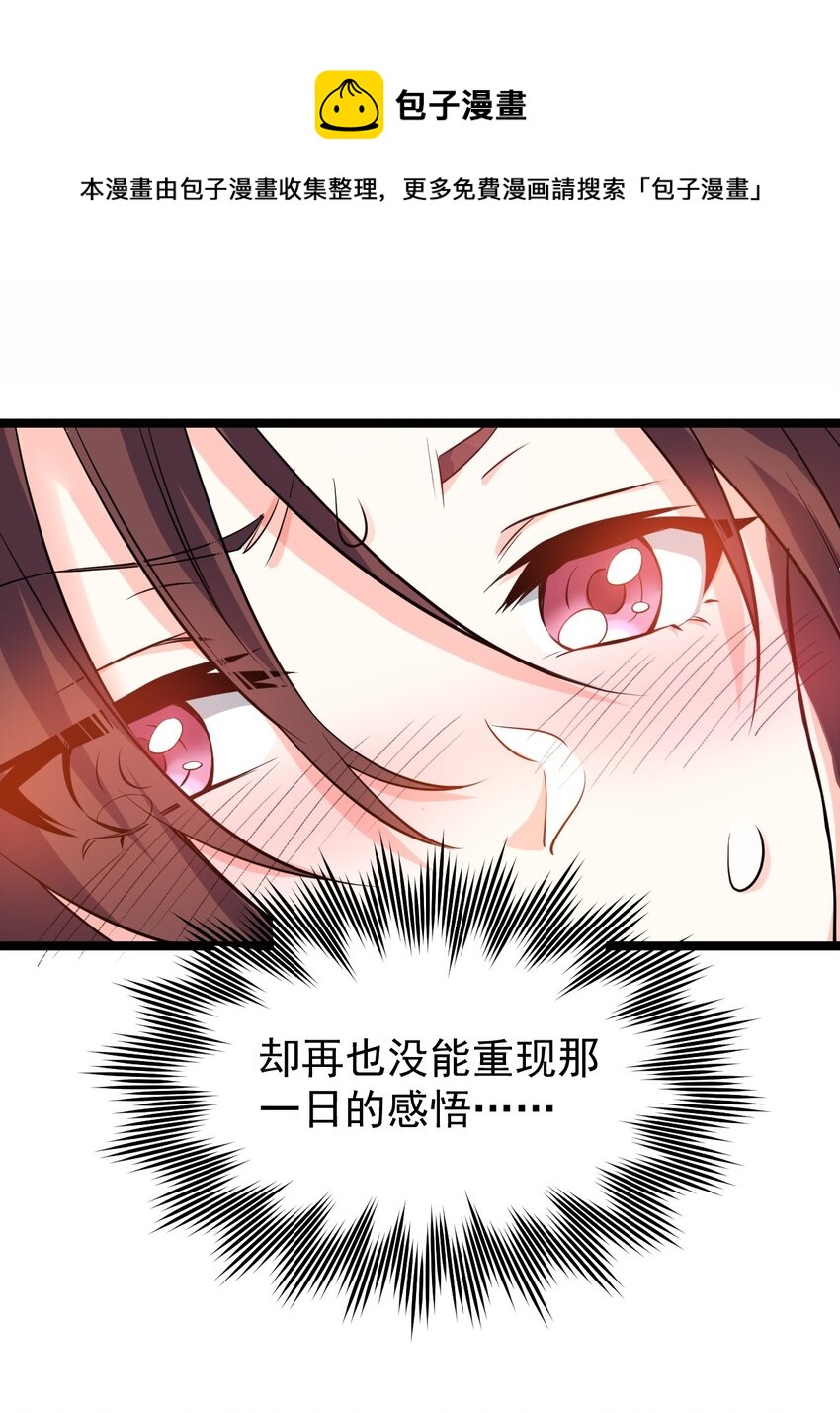 好徒儿你就饶了为师伐漫画,47 嫂嫂你这样…不太好吧2图