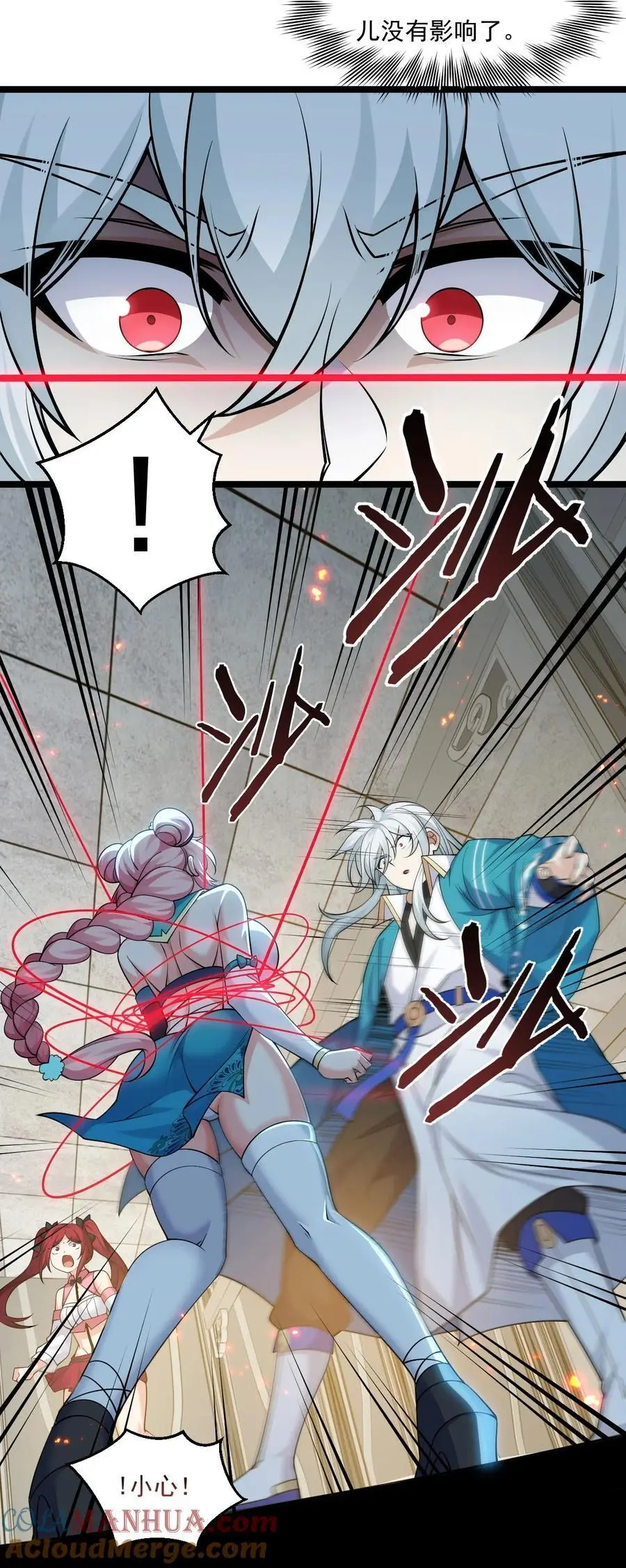 好徒儿你就饶了为师伐漫画免费阅读下拉漫画,221 把我的桃儿，还来！1图