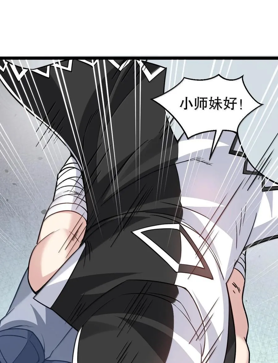 好徒儿你就饶了为师伐漫画免费阅读下拉漫画,251 朕，才是皇帝啊2图
