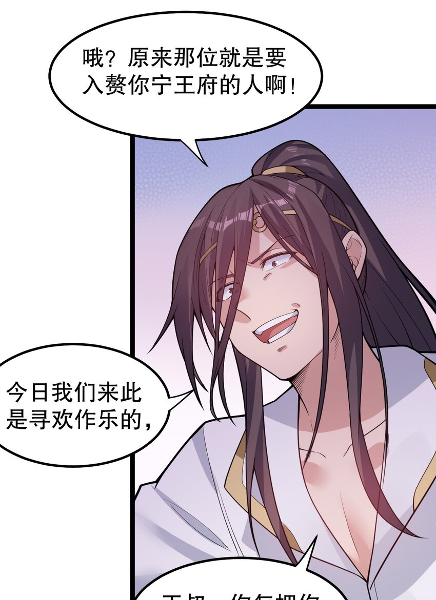 好徒儿你就饶了为师伐漫画免费阅读下拉漫画,104 今晚！我就是后宫王！2图