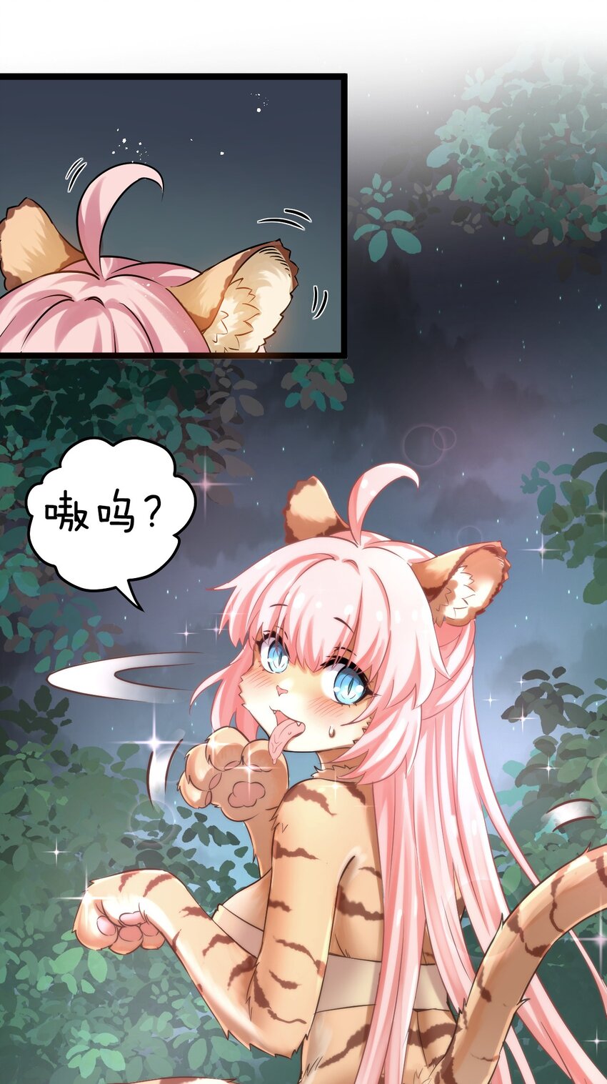 好徒儿你就饶了为师伐漫画免费阅读下拉漫画,番外 虎年小剧场【内含福利】2图