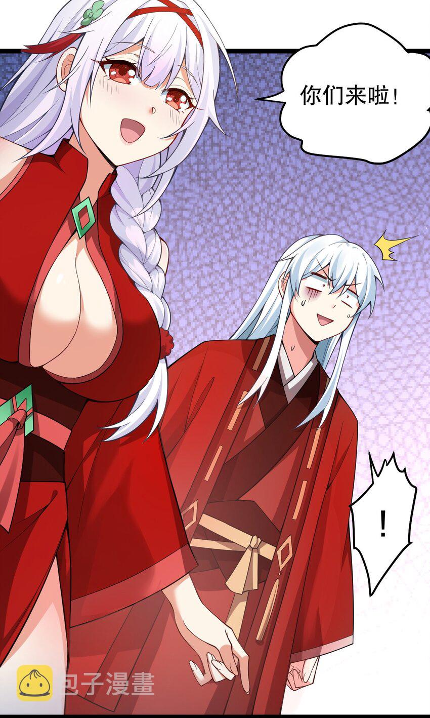 好徒儿你就饶了为师伐漫画免费阅读下拉漫画,109 桃儿吃醋了！1图