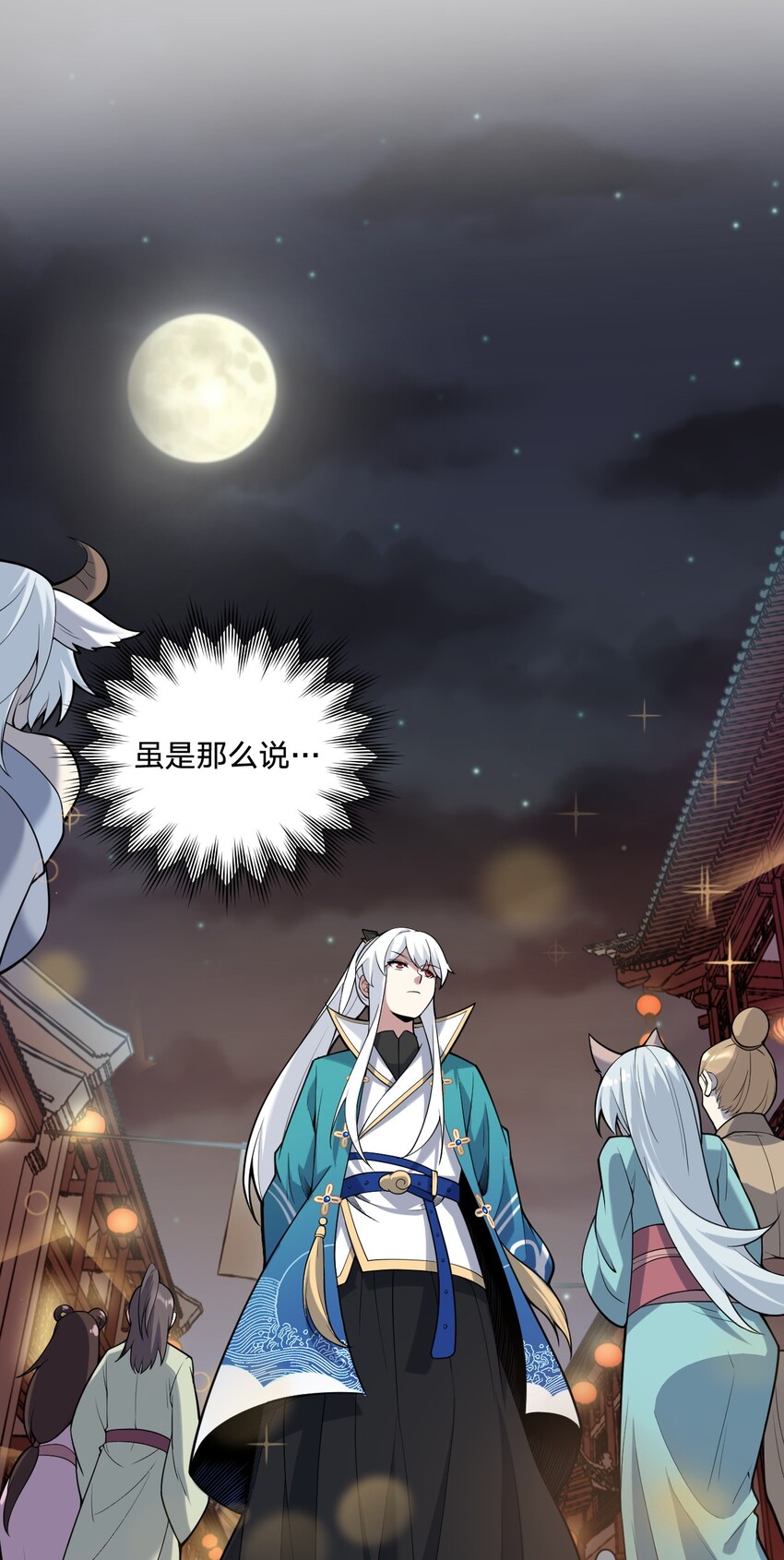 好徒儿你就饶了为师伐漫画免费阅读下拉漫画,21 你是魔鬼吗？1图