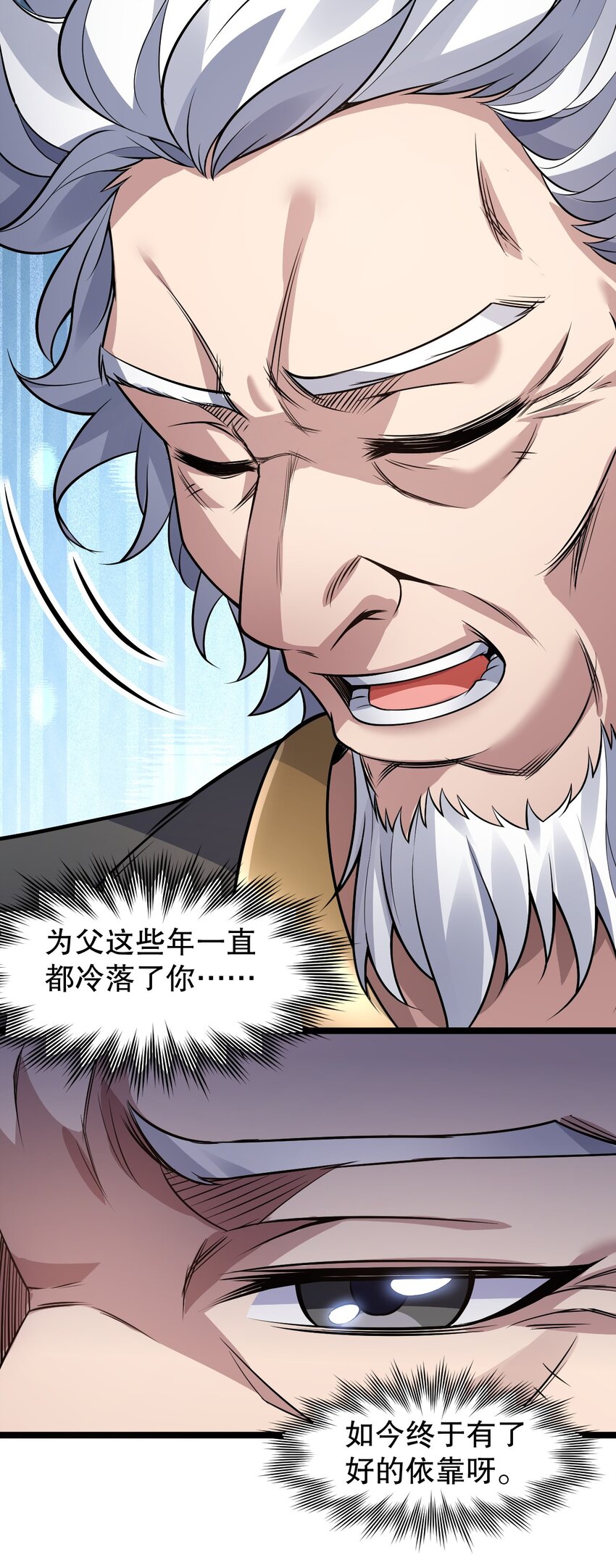 好徒儿你就饶了为师伐漫画免费阅读下拉漫画,134 他是我夫君，我相信他！1图