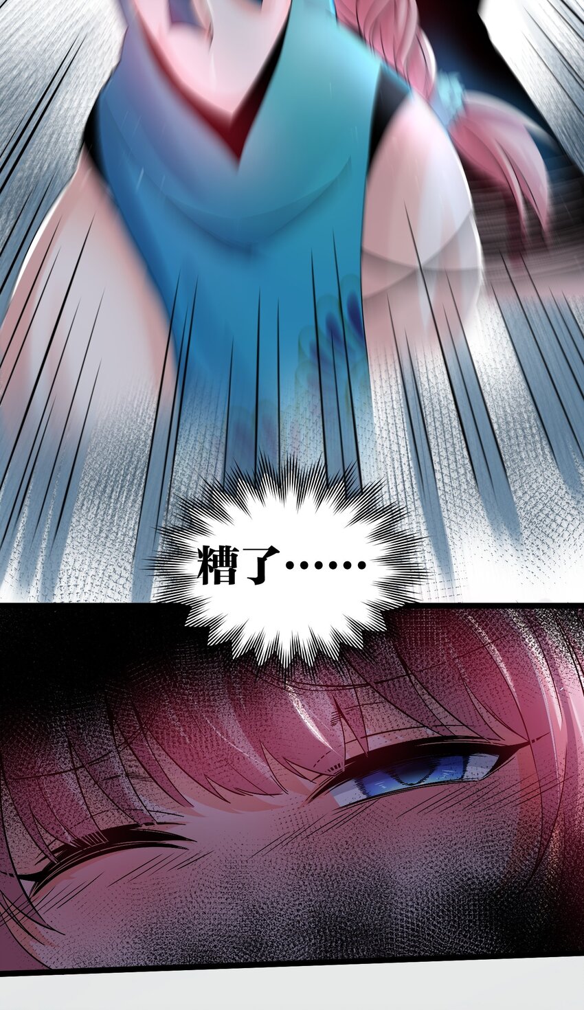好徒儿你就饶了为师伐漫画免费阅读下拉漫画,57 既然要历练，就要能吃苦！2图