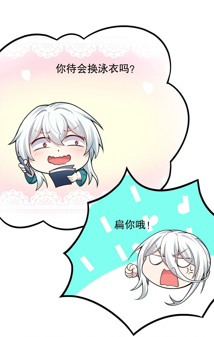 好徒儿你就饶了为师伐漫画免费阅读下拉漫画,137 另一半线索1图