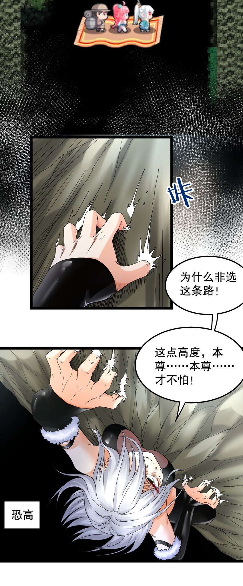 好徒儿你就饶了为师伐漫画免费阅读下拉漫画,68 这白毛…不太聪明的亚子2图