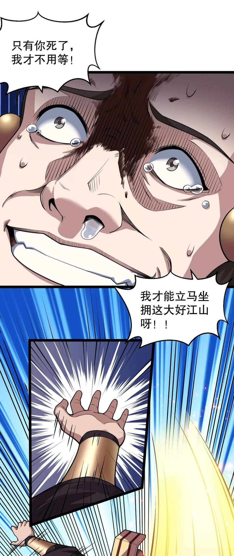 好徒儿你就饶了为师伐漫画免费阅读下拉漫画,147 现在…就不是小伤了1图