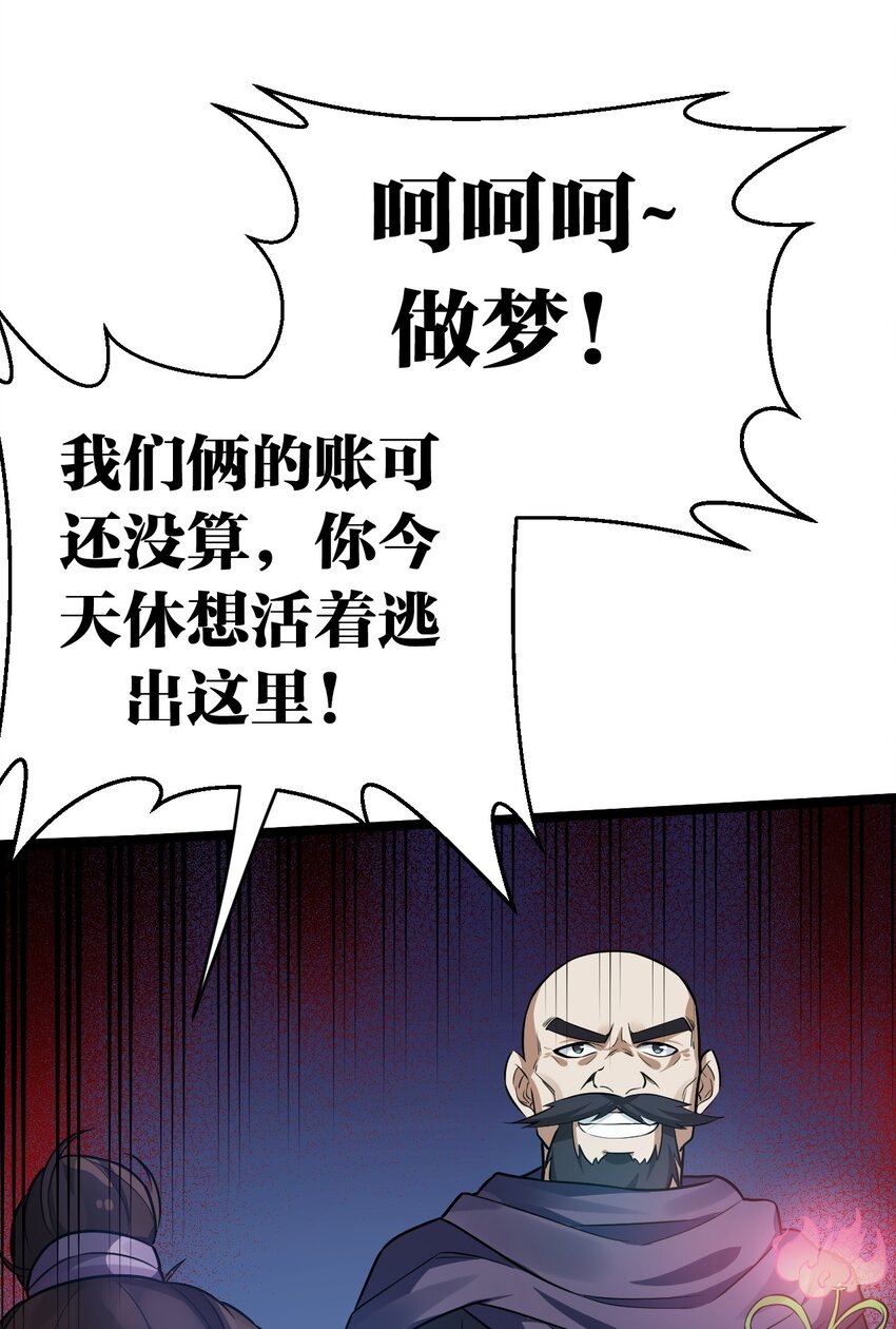 好徒儿你就饶了为师伐漫画免费阅读下拉漫画,11 谁说男子就不能穿女装~1图